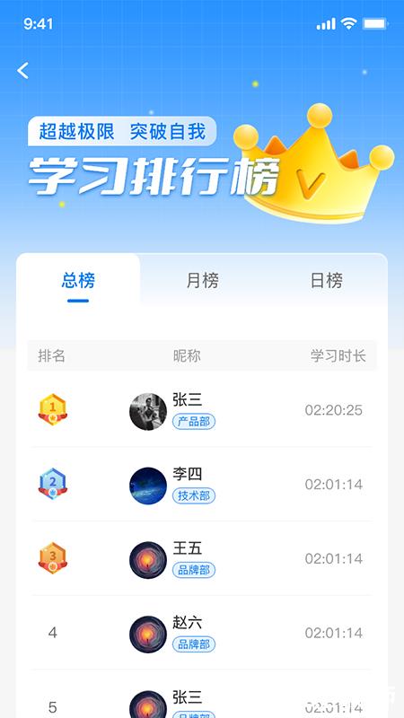 优学倍增图片3