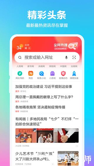 360抢票王1
