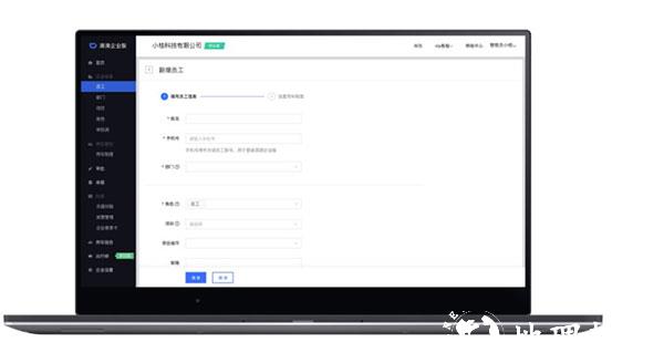 滴滴企业版添加员工图片2