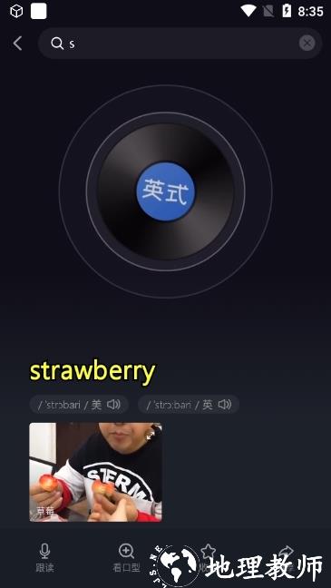 傻瓜英语设置英式发音图片3
