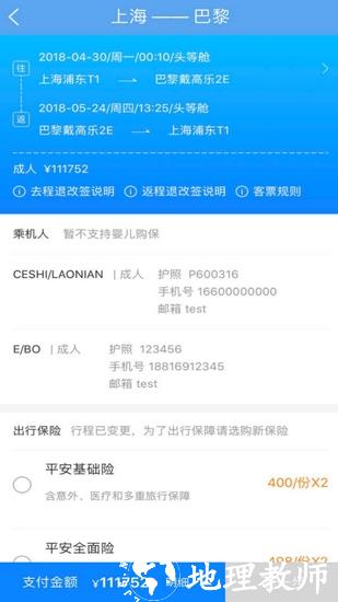 东方航空图片2