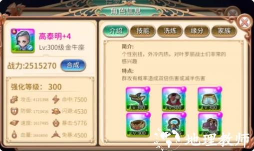 叶罗丽变态版图片11