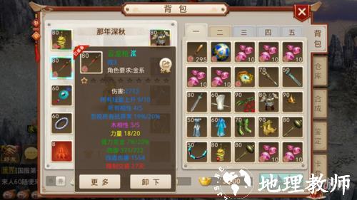 问道游戏图4
