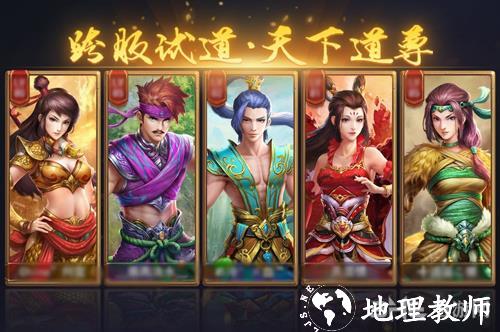 问道游戏图10