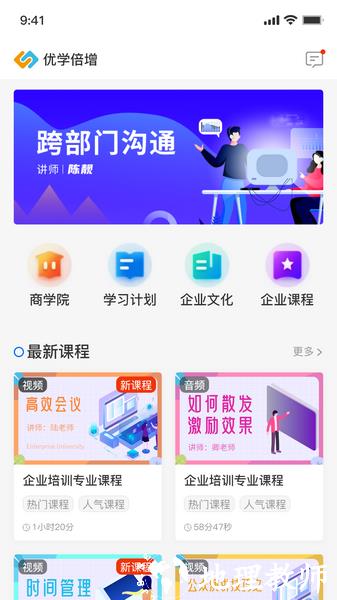 优学倍增图片1