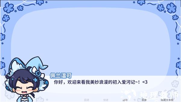 花映繁星7