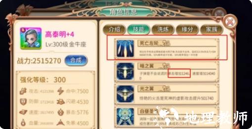 叶罗丽变态版图片12