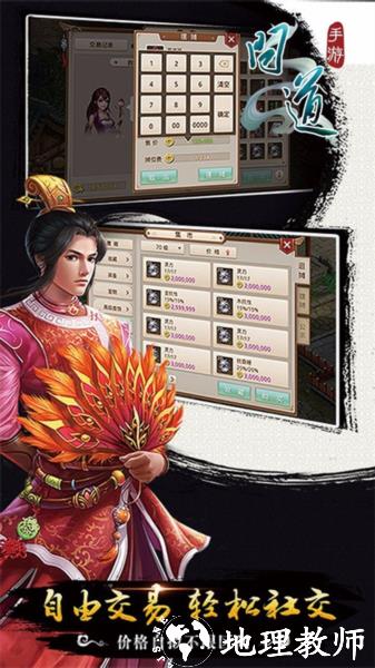 问道手游1