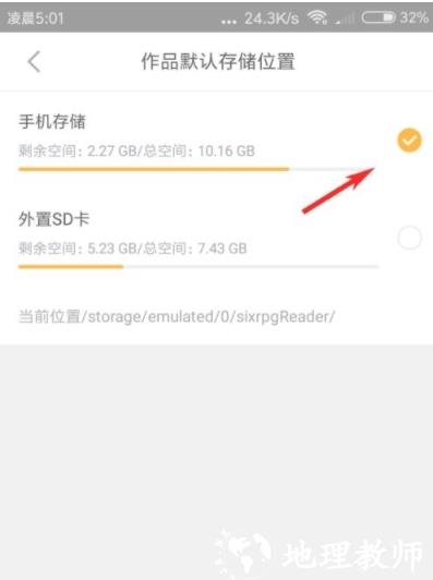 橙光阅读器4