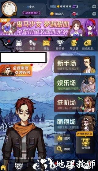 狼人杀图片3