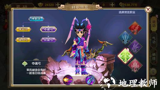 热血江湖4