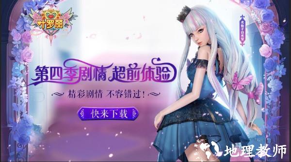 叶罗丽变态版图片2