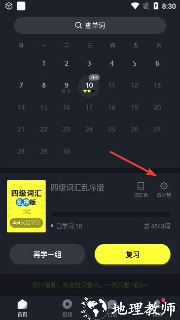 傻瓜英语重新学图片1