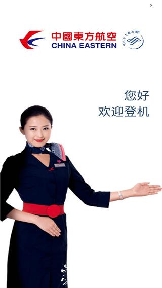 东方航空图片3