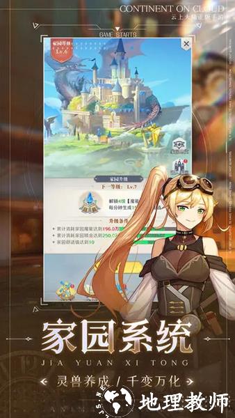 云上大陆九游版1