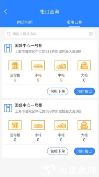 云柜快递员图片1