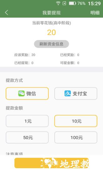 芝麻单词2