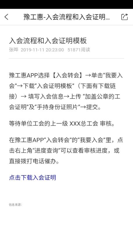 豫工惠12