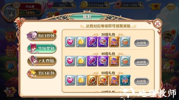 叶罗丽变态版图片7