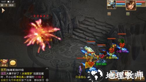 问道游戏图3