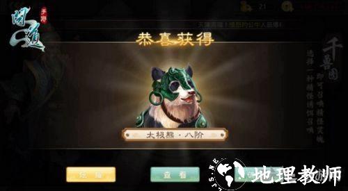 问道游戏图2