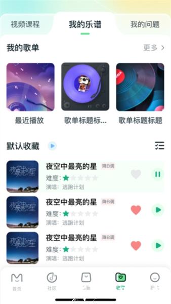 美派音乐3
