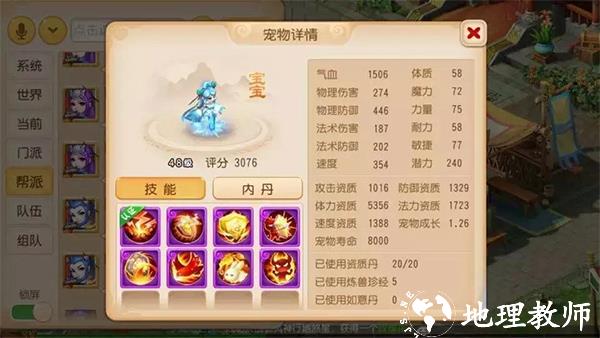 梦幻西游30
