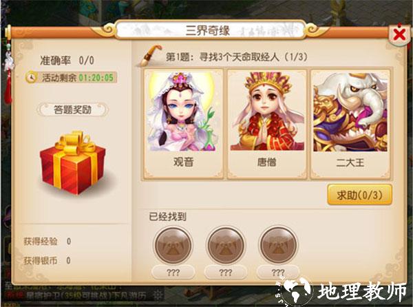 梦幻西游腾讯版11