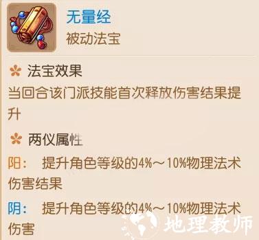 梦幻西游图片19