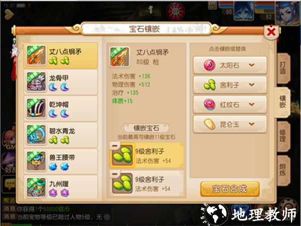 梦幻西游腾讯版10