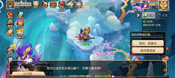 梦幻西游一加版7