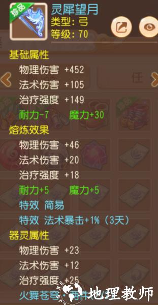 梦幻西游高爆版11