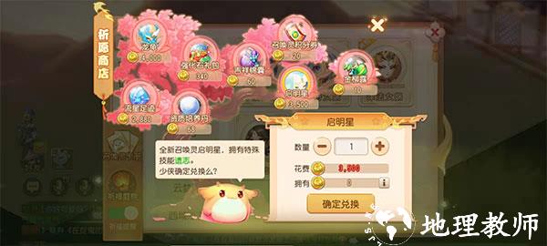 梦幻西游图片7
