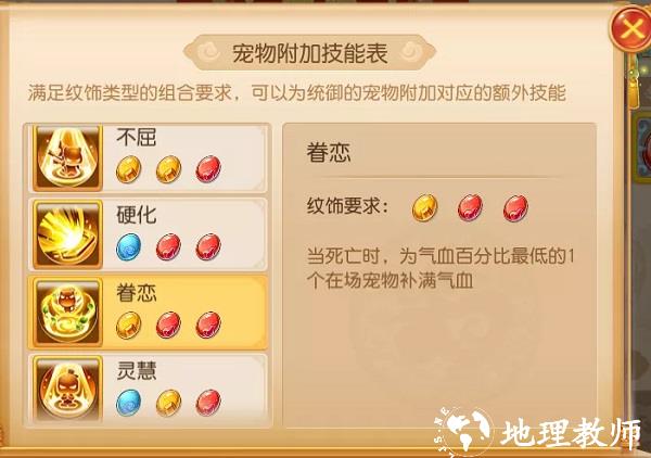梦幻西游地煞攻略图片7