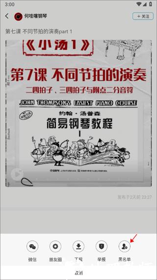 美派音乐9