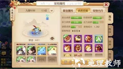 梦幻西游22