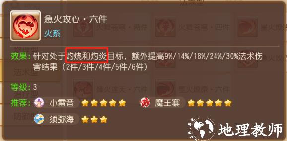 梦幻西游高爆版13