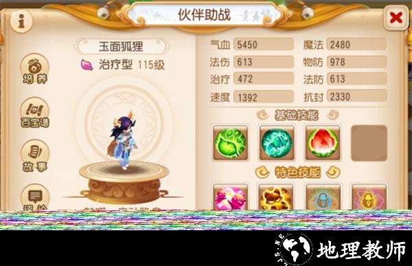 梦幻西游3