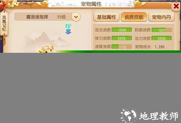 梦幻西游21
