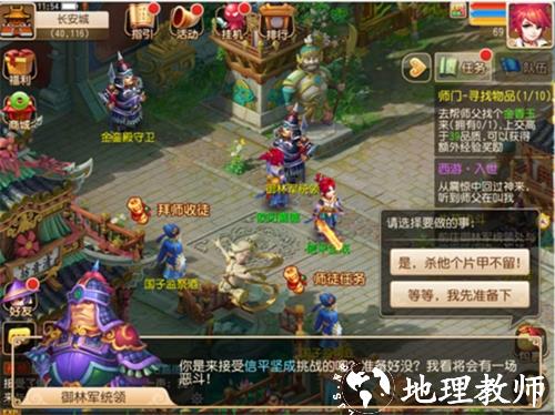 梦幻西游高爆版7
