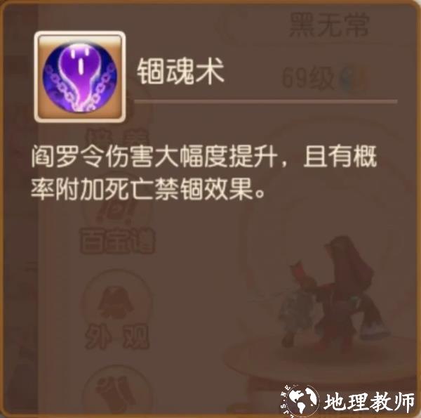 梦幻西游腾讯版17