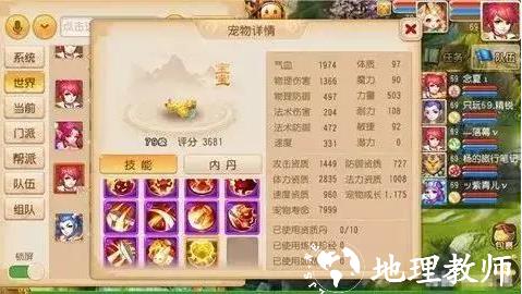 梦幻西游26