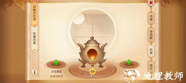 梦幻西游图片13