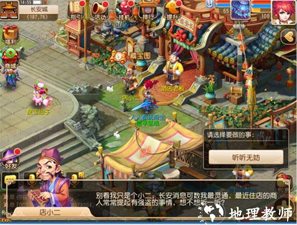 梦幻西游腾讯版9