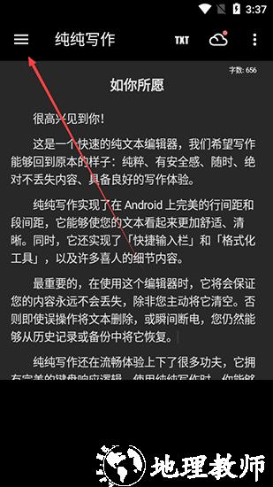 纯纯写作图片