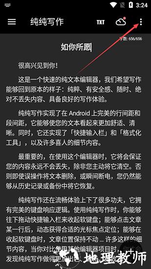 纯纯写作图片