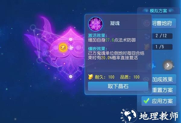 梦幻西游地煞攻略图片8