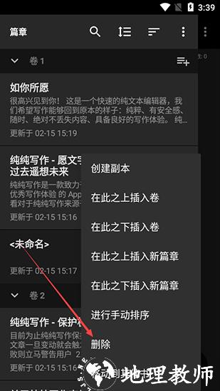 纯纯写作图片