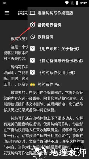 纯纯写作图片