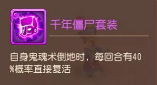 梦幻西游地煞攻略图片3